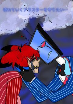 壊れていくアラスターを守りたい…