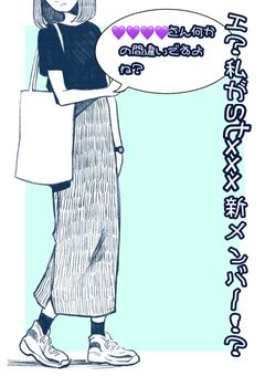 エ?私がstxxx新メンバー!? 💜さん何かの間違いですよね?