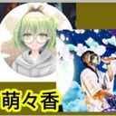 志穂