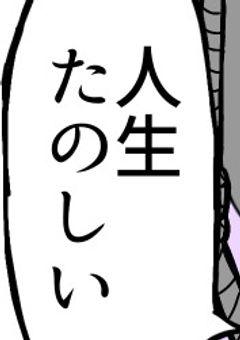  人 生 終 了 の お 知 ら せ 通 知 〖 r d p n  〗