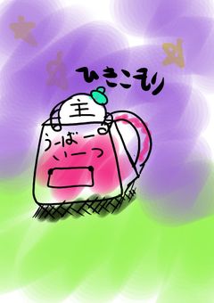 主のしょーもない雑談