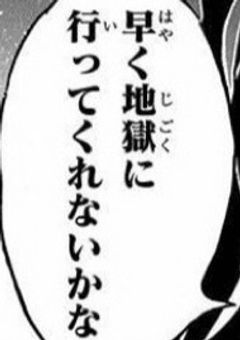 # 塩 対 応 な 君