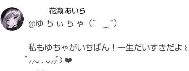 ゆちぃちゃさんの壁紙画像