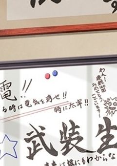 こ の 学 校 に は 問 題 児 が 多 す ぎ る 件 に つ い て 。