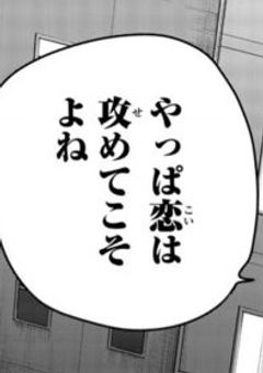 　ロリ、恋しました。