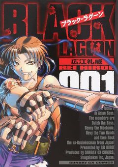 BLACK LAGOON(Balle de rêve)