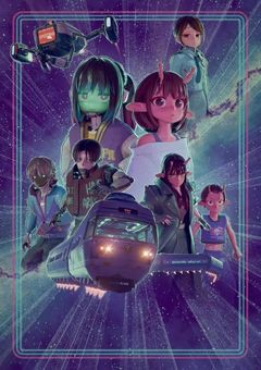 出会いは星の数ほどある