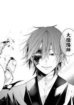 百鬼学園の美女教師は大陰陽師の弟子らしい