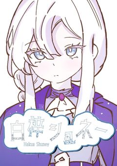 【配信】シュネーさんのスノードーム工房