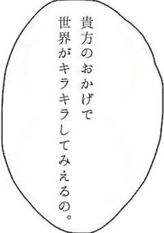 貴方 を 忘れた 吸血鬼 は 恋愛禁止 らしい  