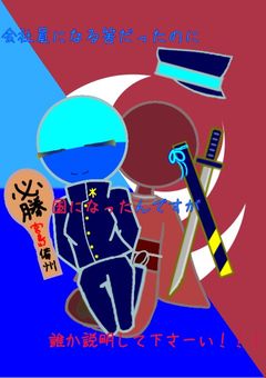 会社員になる筈だったのに国になったんですが誰か説明して下さーーい！！！