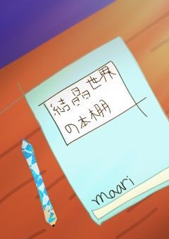 結晶世界の本棚。