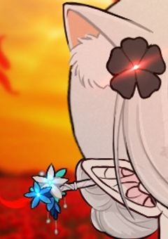 アノコの血の繋がった唯一のカゾク