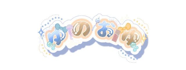 星乃ゆの☺︎  #てーふ　さんの壁紙画像