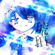 琥珀さんのアイコン画像