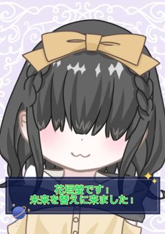 花垣螢です！未来を替えに来ました！