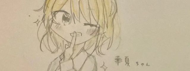 華夏@丸亀のかき揚げうどん食べたいさんの壁紙画像