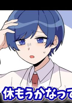 誰か僕とペア画してくれ〜！