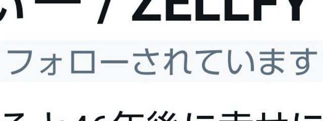 ‪っ ̫ -⸝⸝˘さんの壁紙画像