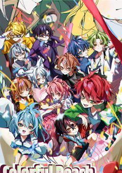 愉快な王子/王女達