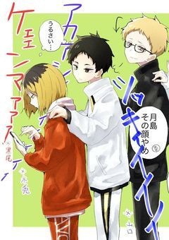 廻 り 、 廻 っ て 更新停止