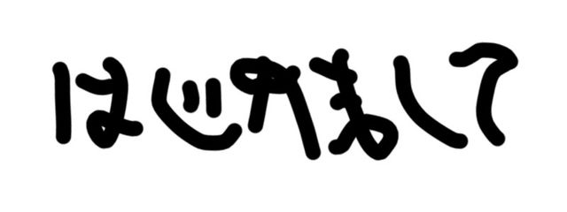 界隈無視子さんの壁紙画像