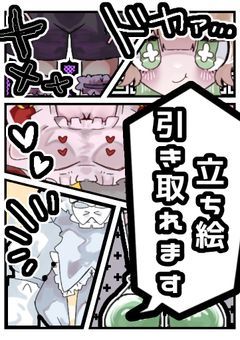 暫くお休み