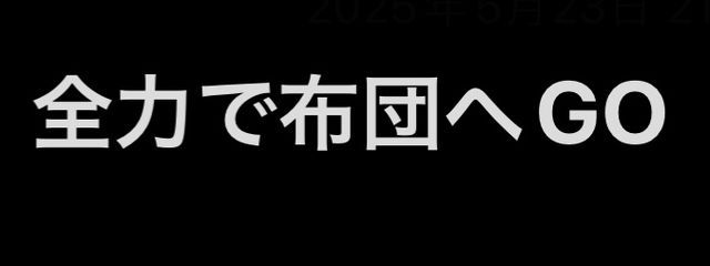 眠たい人 (_ _).｡o○さんの壁紙画像