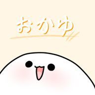 おかゆさんのアイコン画像