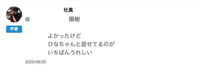 　　ひなさんの壁紙画像