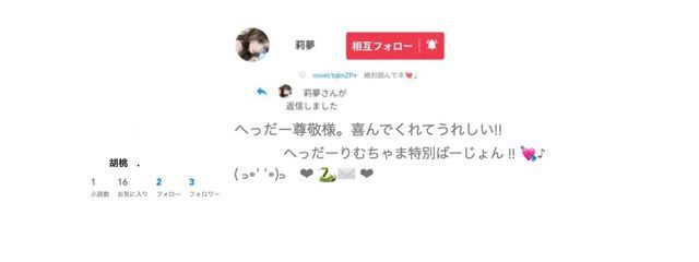 莉夢さんの壁紙画像