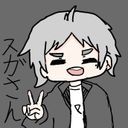 スガ@影山しか勝たん