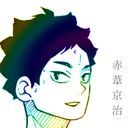 赤葦京治