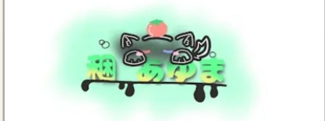 稇  あゆまさんの壁紙画像
