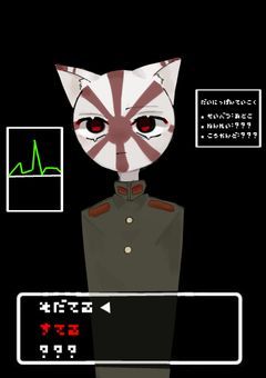 ＃ ヤ ン デ レ を 作 る方 法 ↺