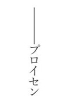 洲帝蓮は雑談すると供述しており。