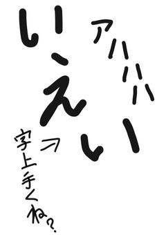 湯豆腐、タコ娘専用部屋
