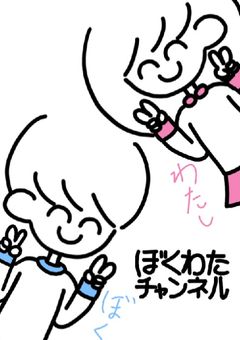 生まれたところがぼくわたの世界