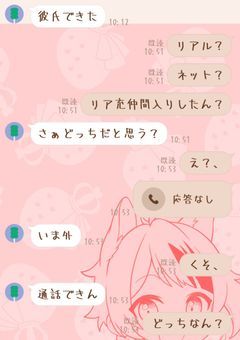 通知音、其れは地獄の始まり()