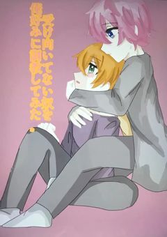 受け向いてないやつを俺好みに調教してみた結果♡