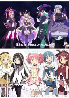 魔法少女るるか☆マギカ