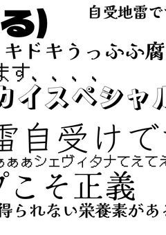 ファンファン兄弟、腐男子だったみたいです