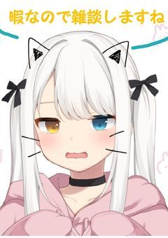 そらは の 適当 雑談部屋  !