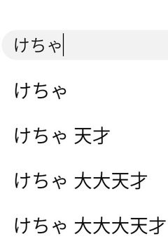 STPRはけちゃが好き…!?