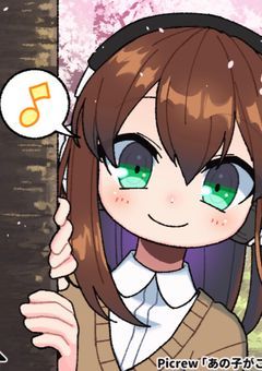 ワイテルズ と私のシェアハウス