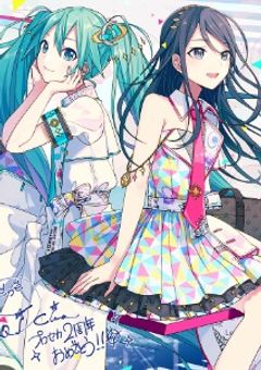 大人になったプロセカキャラたちは、？