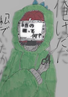俺はただ｢私」でいたいだけ　カラピチ