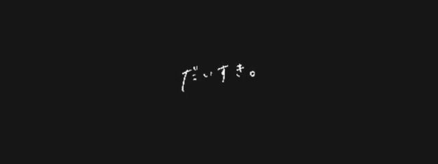 Ruku**さんの壁紙画像