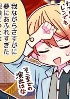 神高男子、アイドル(女装)始めちゃいました♡♡