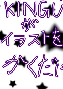 イラスト部屋